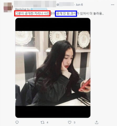 [마플] 카리나 고딩때 번개만남했었구나 | 인스티즈