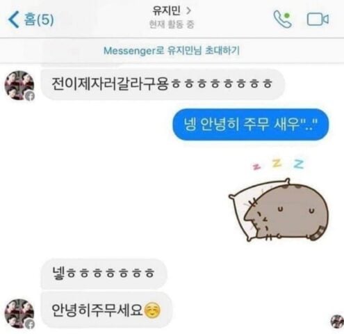 [마플] 카리나 고딩때 번개만남했었구나 | 인스티즈