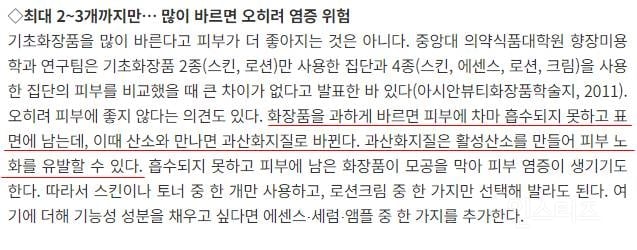 화장품 다이어트 정리해줄게 (제품 추천 있) | 인스티즈