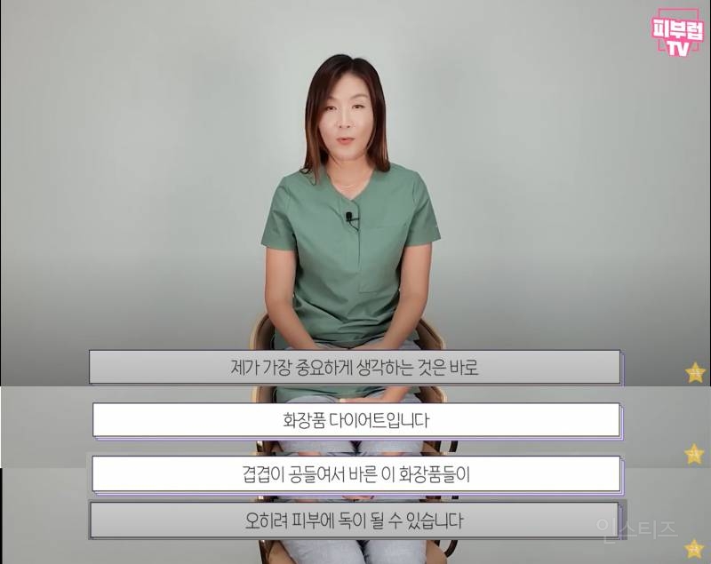화장품 다이어트 정리해줄게 (제품 추천 있) | 인스티즈
