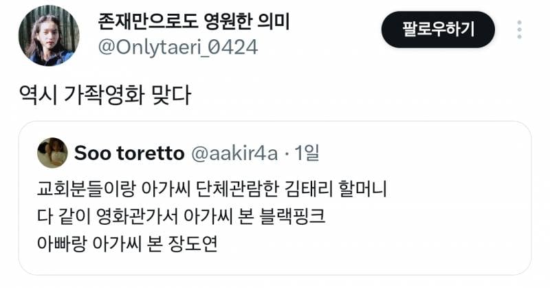 현재 반응갈리는 영화 아가씨 관람 환경.JPG | 인스티즈