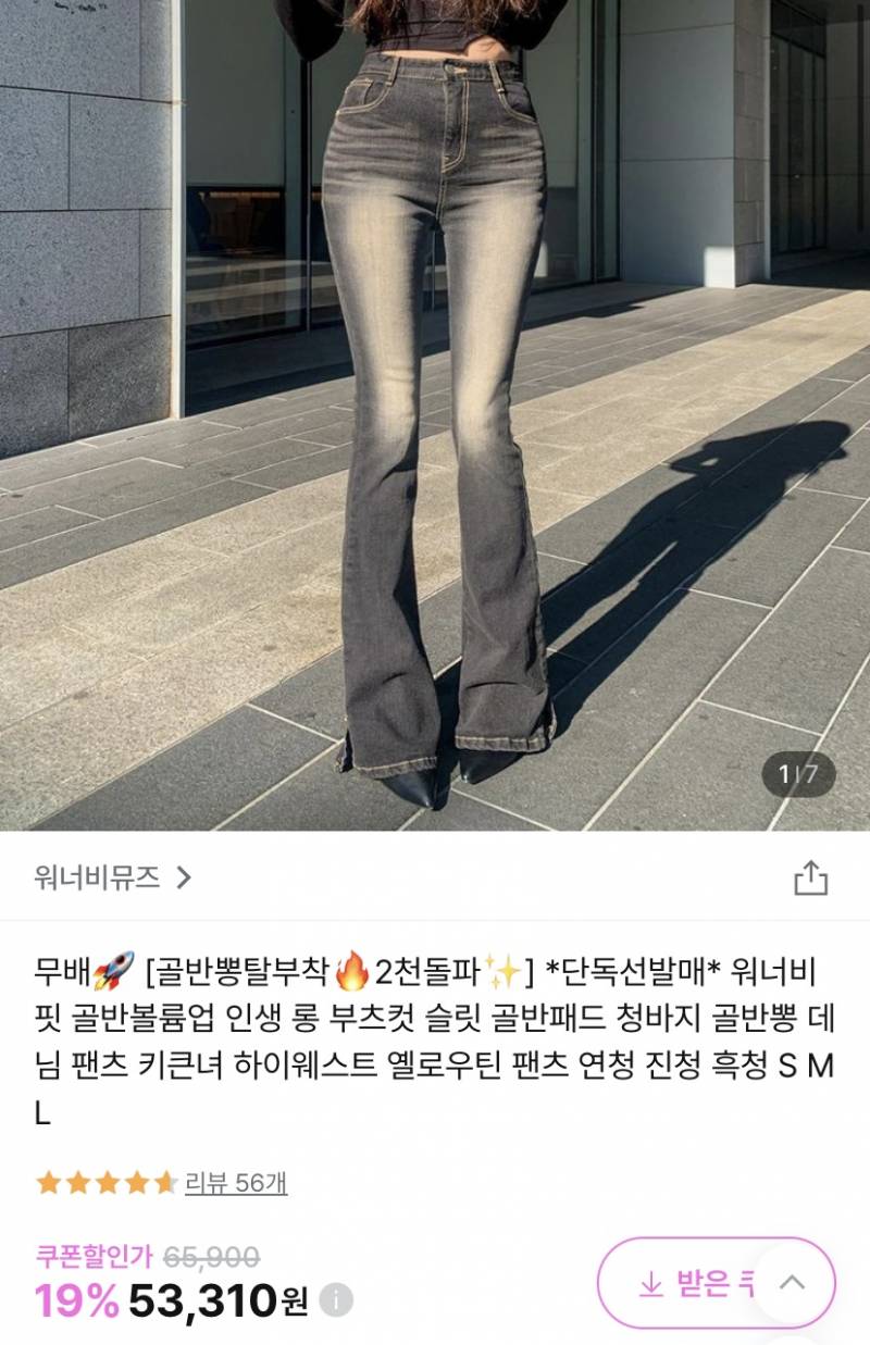 골반핏 있는 청바지 어때 | 인스티즈