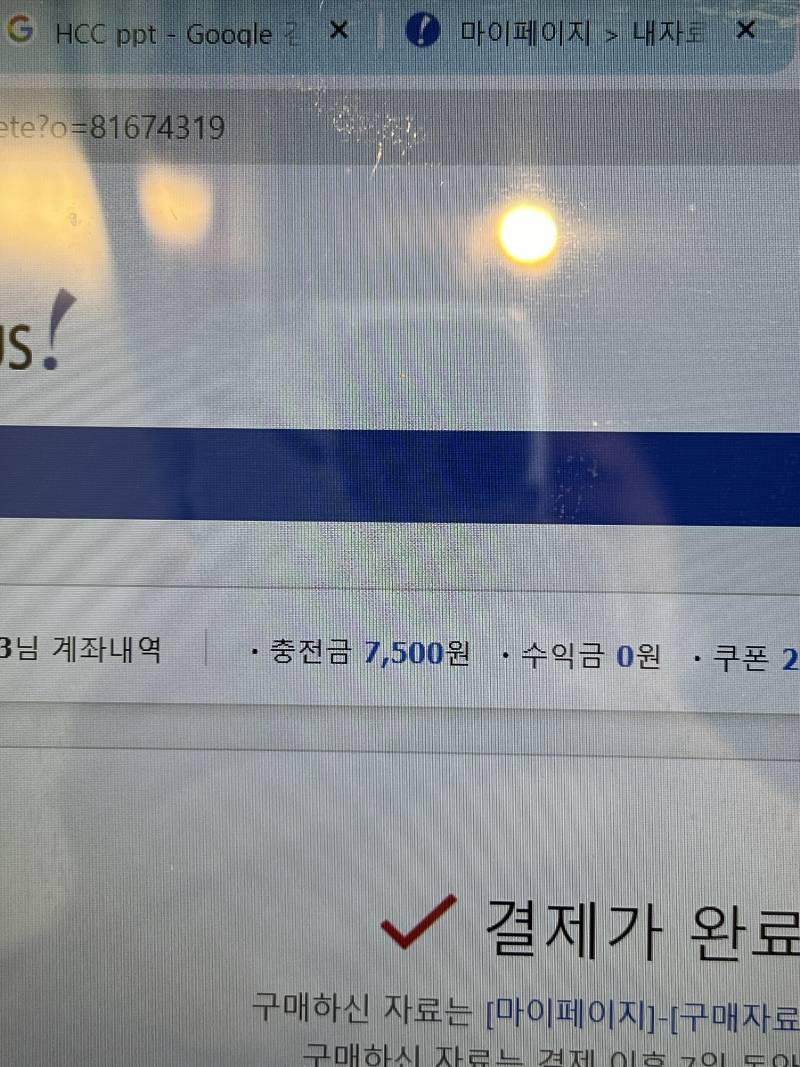 해피캠퍼스 충전금 | 인스티즈