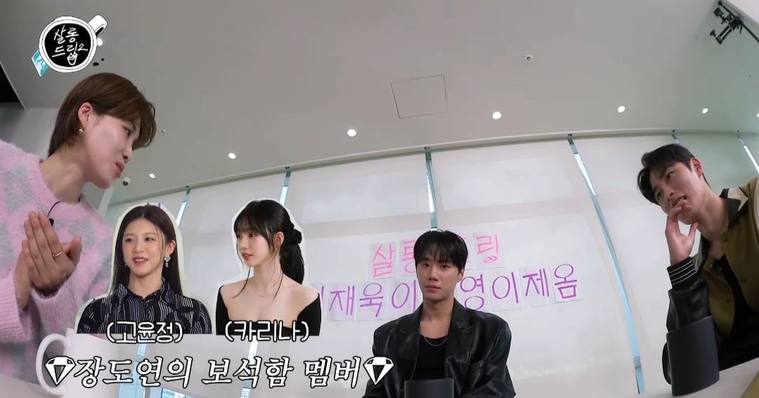 [잡담] ㅅㄹㄷㄹ 이재욱 편 카리나 언급 타이밍 에바디 | 인스티즈