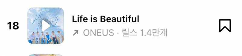 위로된다는 말 많은 릴스 역주행중인 곡 가사 | 인스티즈