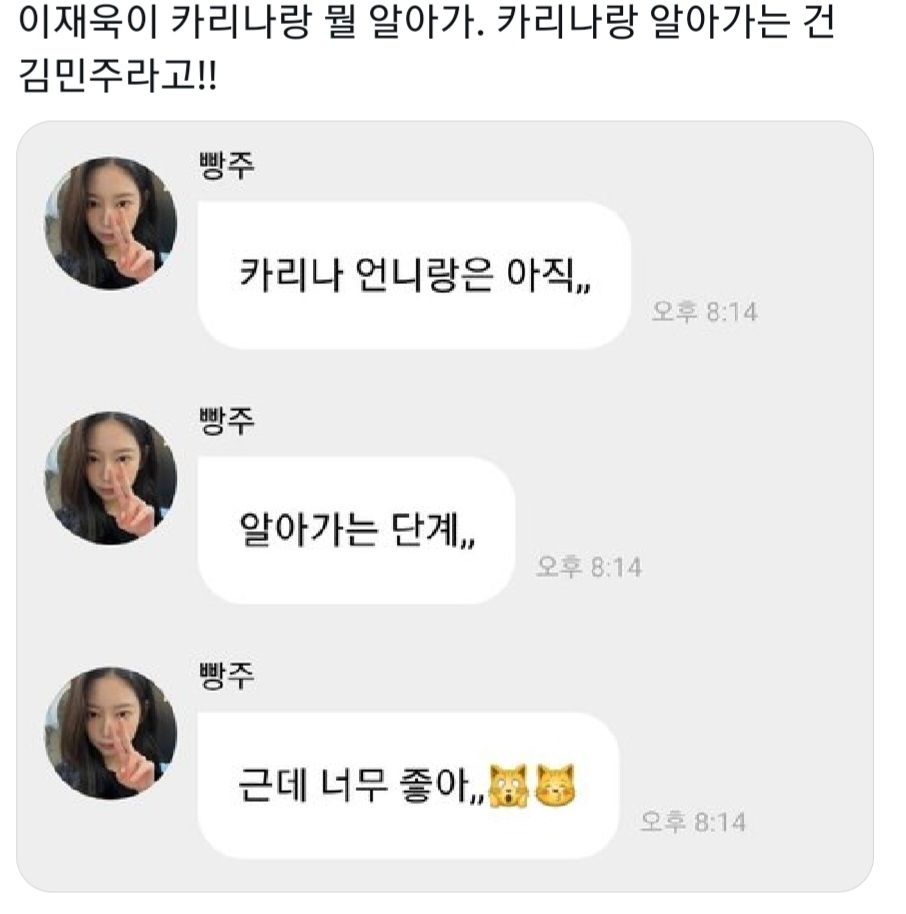 [잡담] 카리나 이 글 뭐야ㅋㅋㅋㅋㅋㅋ | 인스티즈