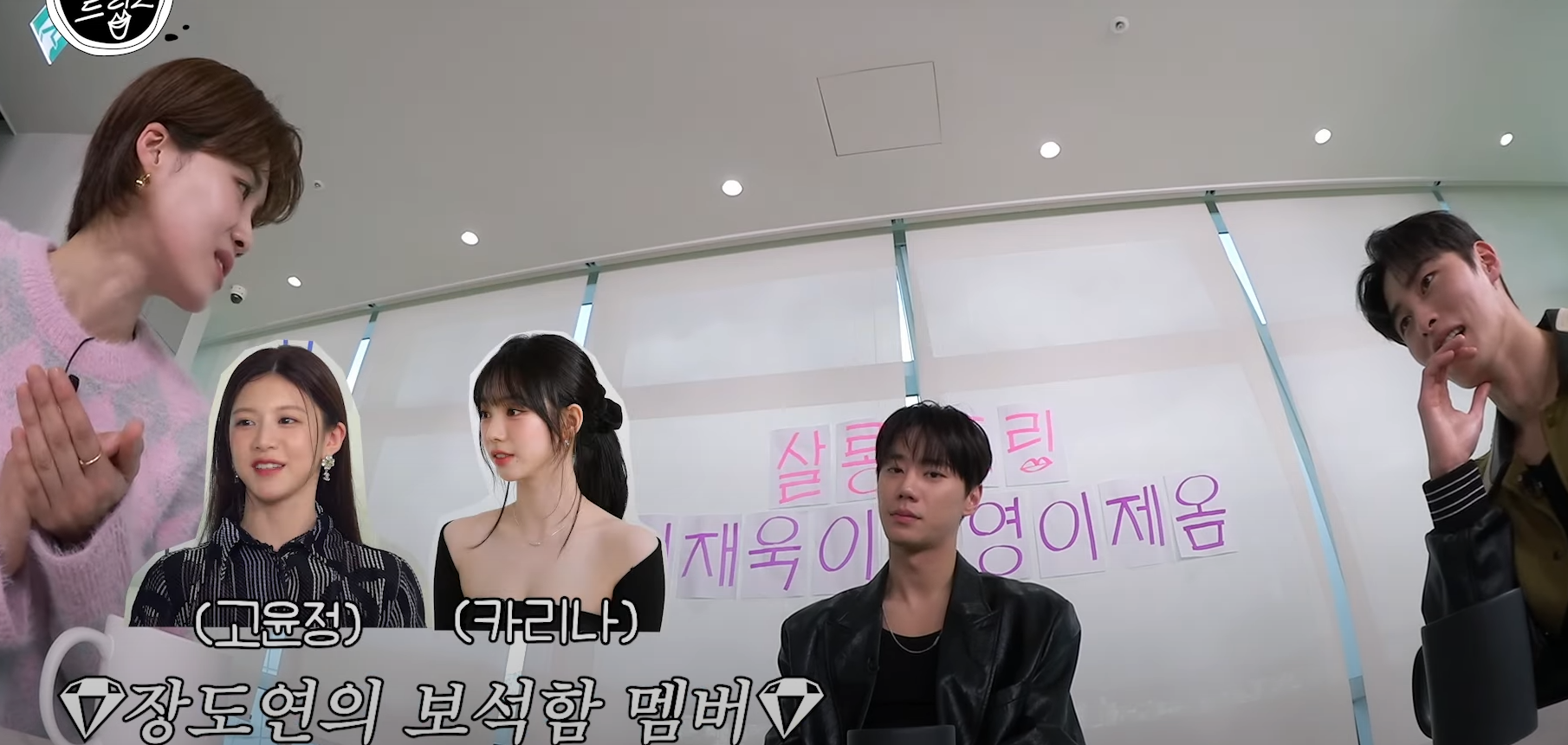[잡담] 카리나 질문 하니까 이재욱 귀 빨개지는거 봐 ㅋㅋㅋ | 인스티즈