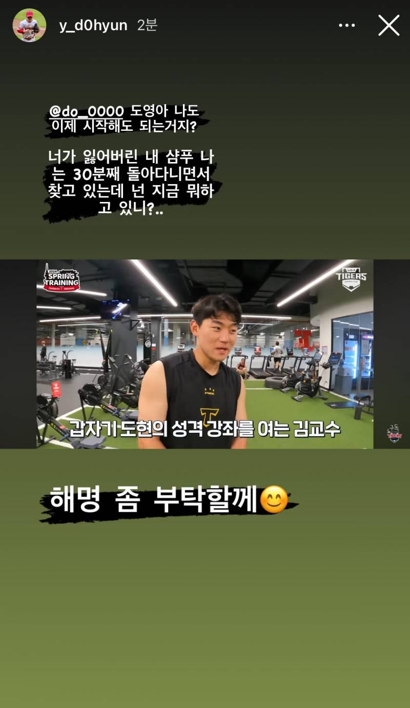 [잡담] 도현이 ㅋㅋㅋㅋ | 인스티즈