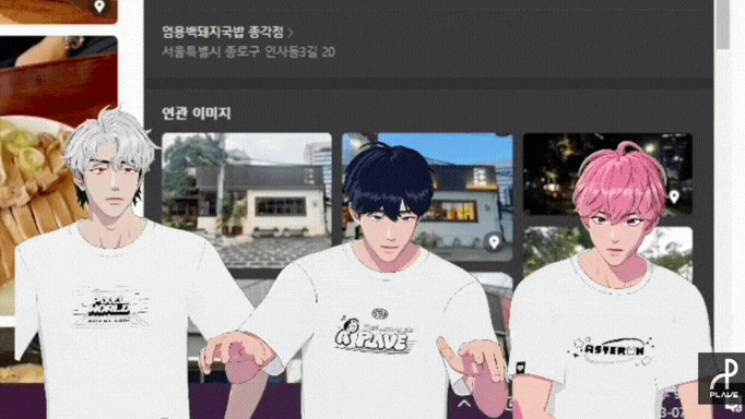 [잡담] 플레이브 오류짤 진짜 웃겨 | 인스티즈