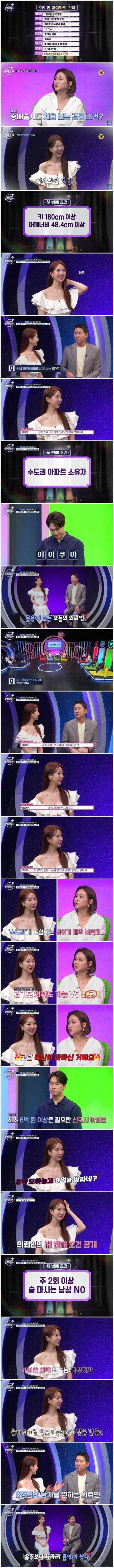 29세 '발레강사'가 원하는 결혼 조건.jpg | 인스티즈