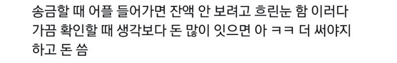 [잡담] 와 나 회피형인데 이거 레알임 | 인스티즈