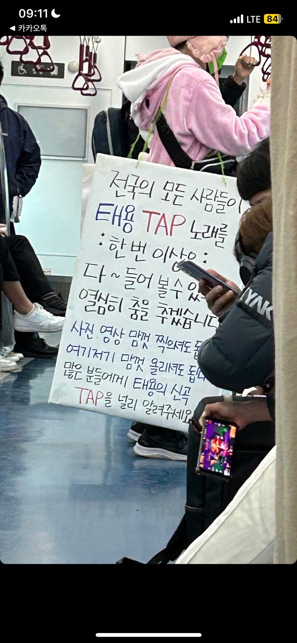 [잡담] 헐 태용이 이 팬분 또 나타나셨어 | 인스티즈