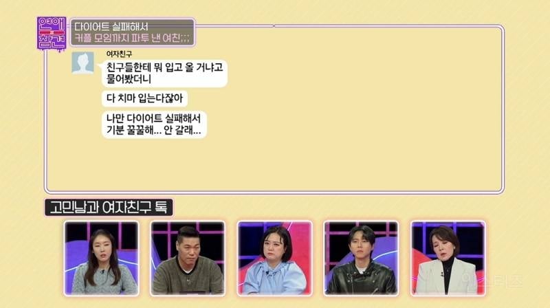 다이어트 실패하니깐 덩치 큰 남자랑 바람핀 여친 | 인스티즈
