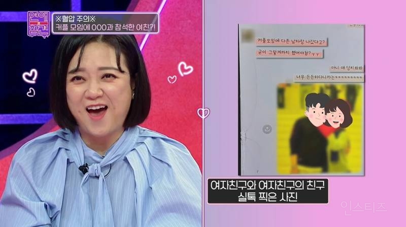 다이어트 실패하니깐 덩치 큰 남자랑 바람핀 여친 | 인스티즈