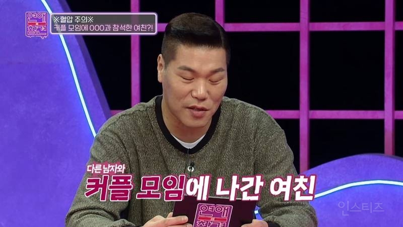 다이어트 실패하니깐 덩치 큰 남자랑 바람핀 여친 | 인스티즈