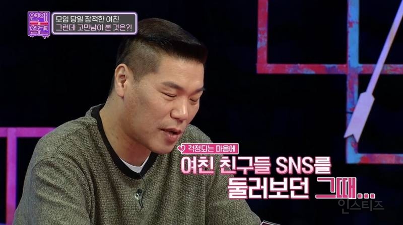 다이어트 실패하니깐 덩치 큰 남자랑 바람핀 여친 | 인스티즈