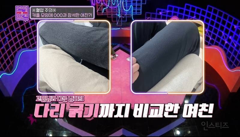 다이어트 실패하니깐 덩치 큰 남자랑 바람핀 여친 | 인스티즈