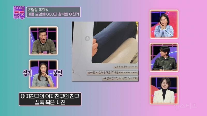 다이어트 실패하니깐 덩치 큰 남자랑 바람핀 여친 | 인스티즈