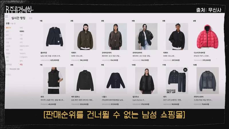 무신사는 되고 에이블리는 안되는 이유.JPG | 인스티즈