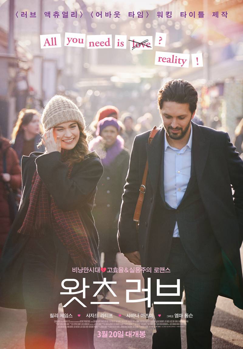 영화 '왓츠 러브' 시사회 초대 이벤트 | 인스티즈