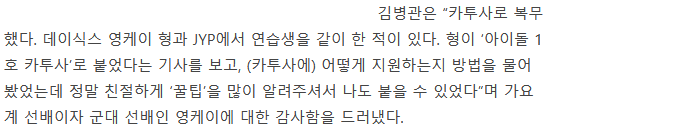 오직 운빨이 따라줘야만 갈 수 있다는 군대를 간 아이돌 | 인스티즈