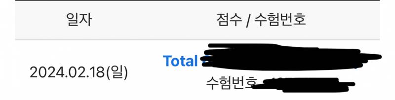 2월 18일자 토익 700-800점대 성적표 캡쳐본 삽니다 | 인스티즈