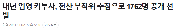 오직 운빨이 따라줘야만 갈 수 있다는 군대를 간 아이돌 | 인스티즈