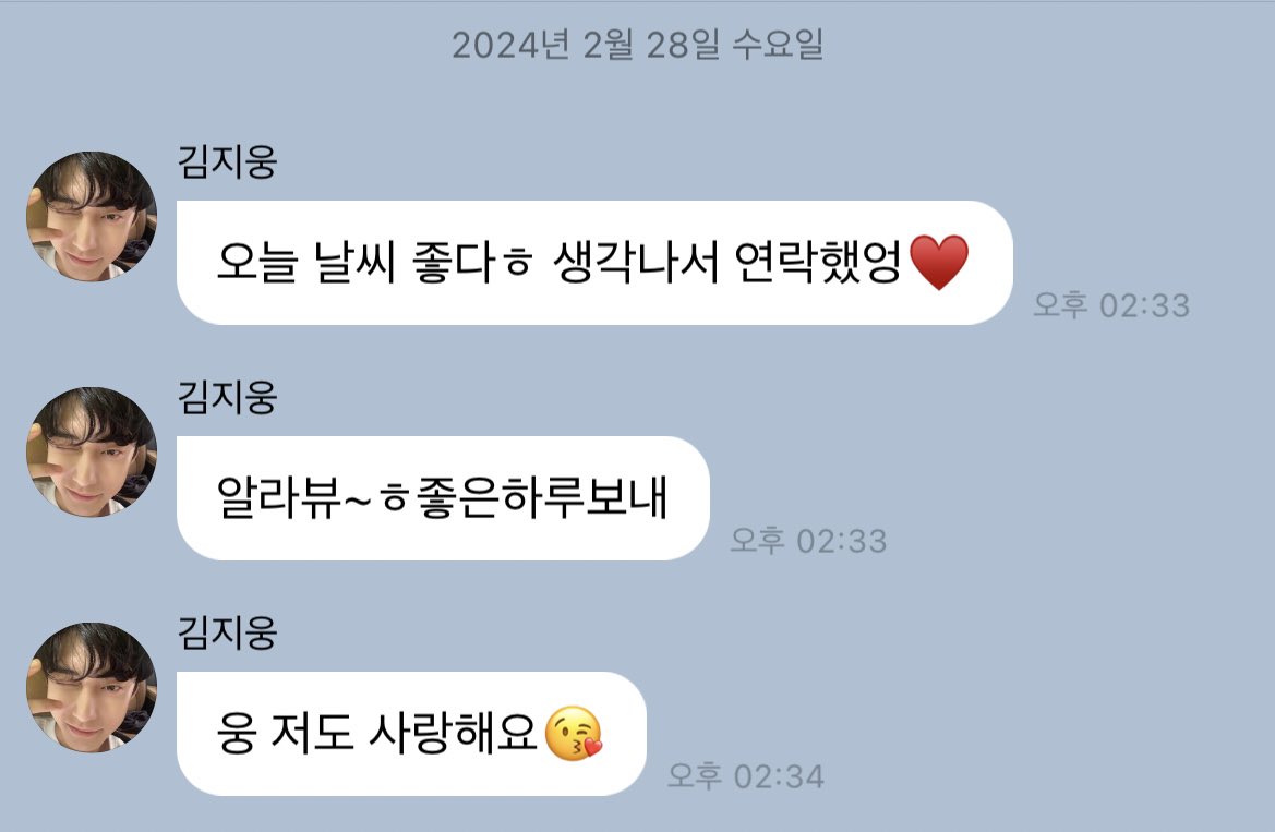 [정보/소식] 현 시각 김지웅 버블 | 인스티즈