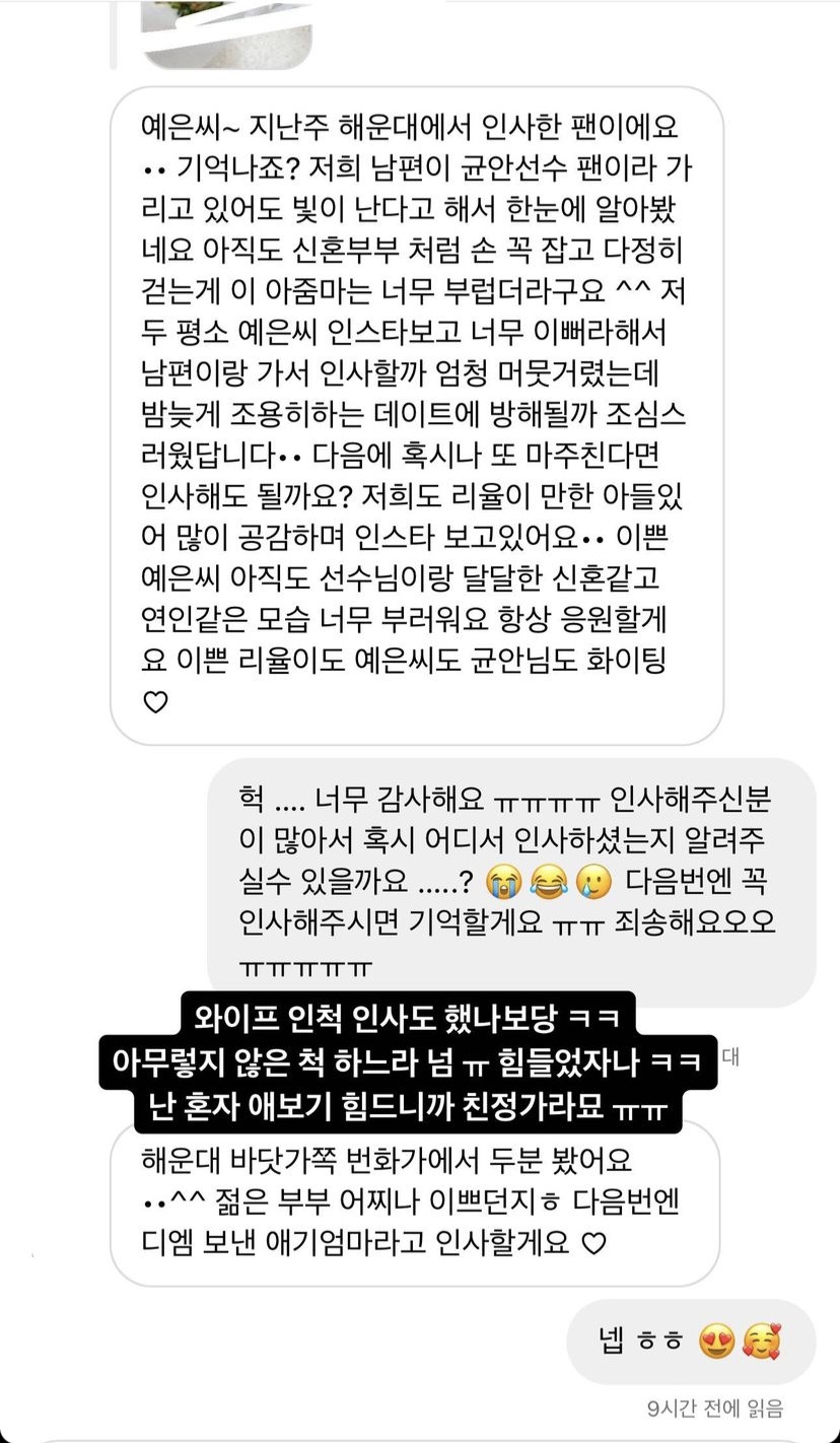 [정보/소식] 나균안이 불륜 사실 인정안하자 증거 다 풀어버린 나균안 아내.jpg | 인스티즈