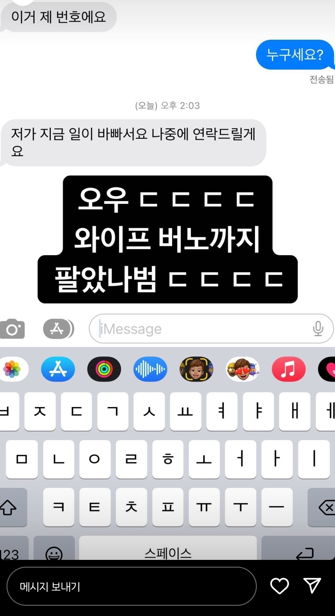 [정보/소식] 나균안이 불륜 사실 인정안하자 증거 다 풀어버린 나균안 아내.jpg | 인스티즈