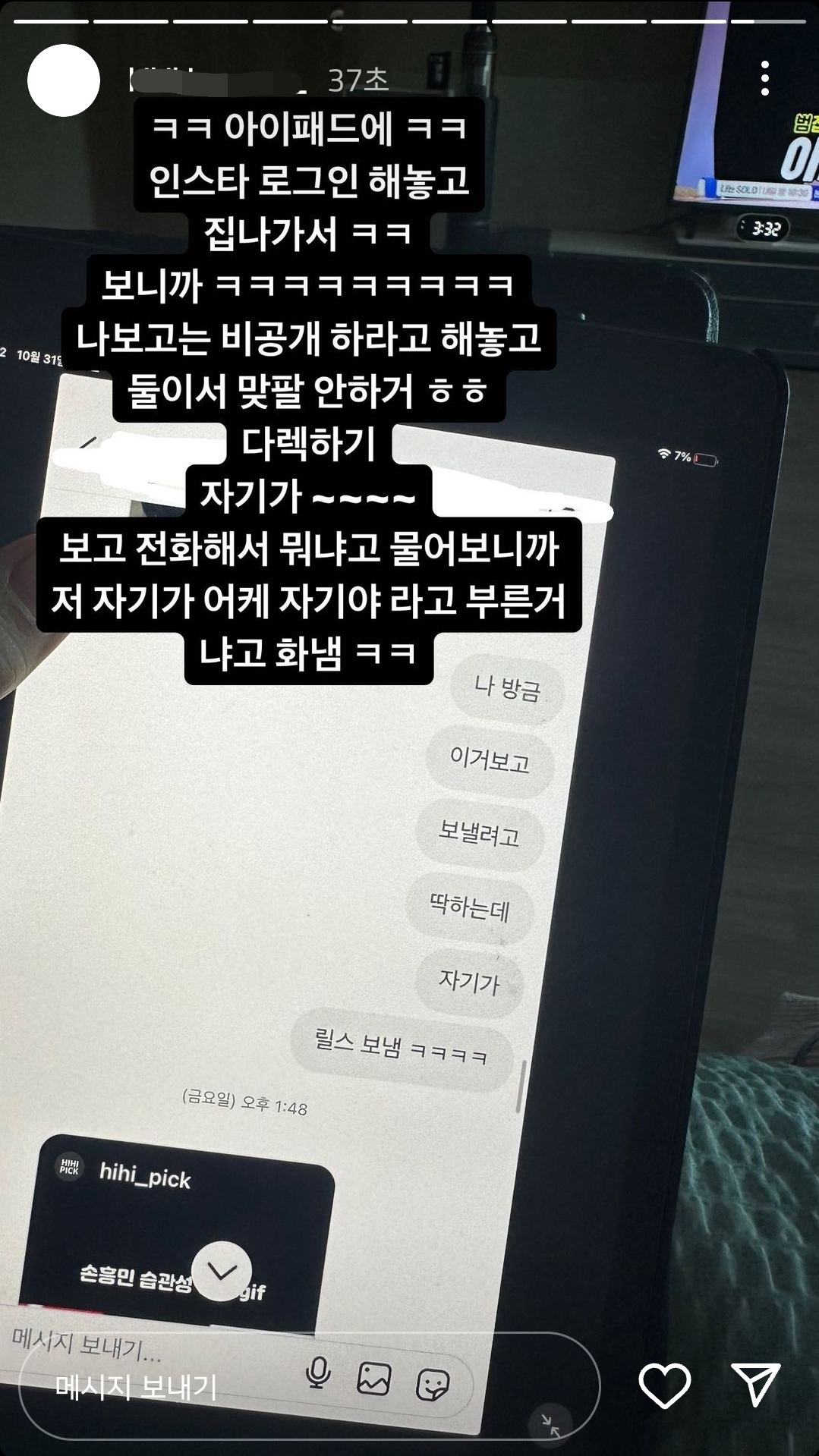 [정보/소식] 나균안이 불륜 사실 인정안하자 증거 다 풀어버린 나균안 아내.jpg | 인스티즈