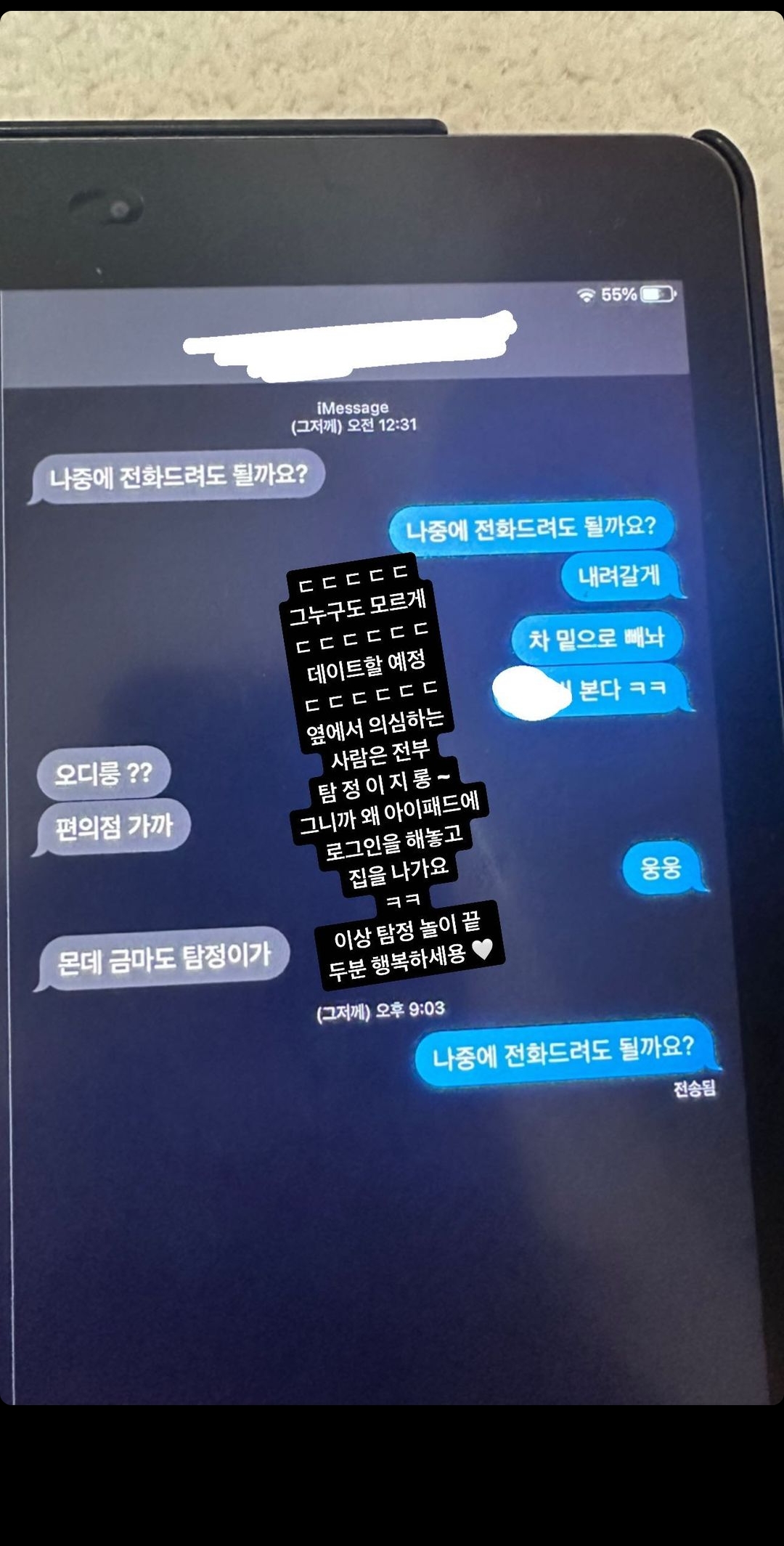 [정보/소식] 나균안이 불륜 사실 인정안하자 증거 다 풀어버린 나균안 아내.jpg | 인스티즈