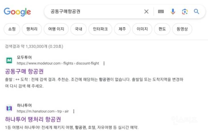 여행 유형별 항공권 싸게 구매하는 법 총정리.tip | 인스티즈