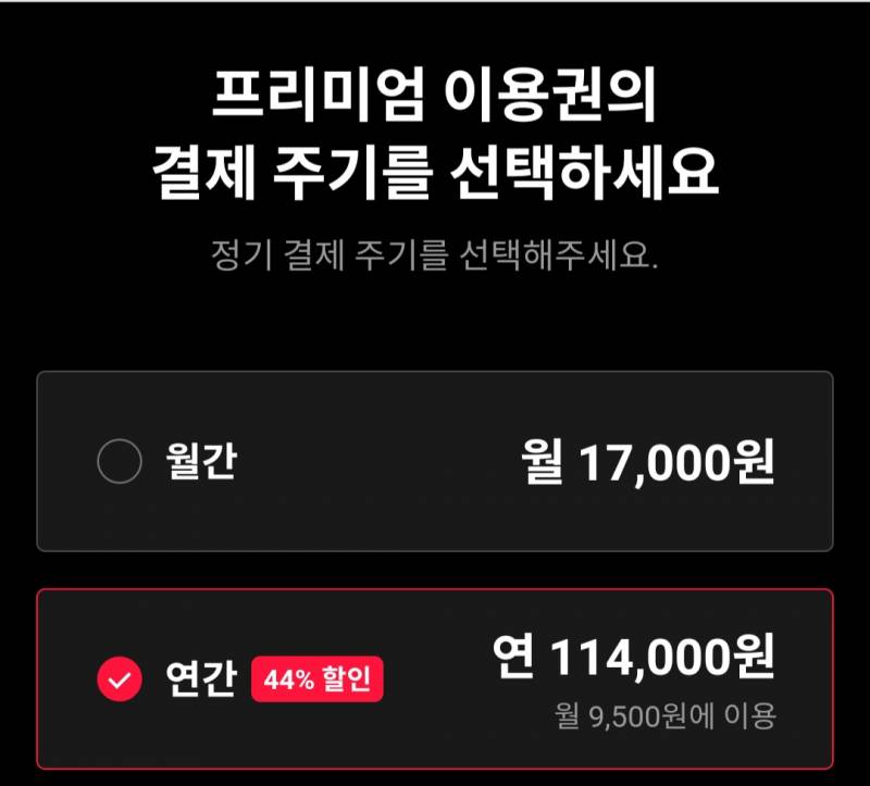 티빙 1년권 3인 모집해요 | 인스티즈