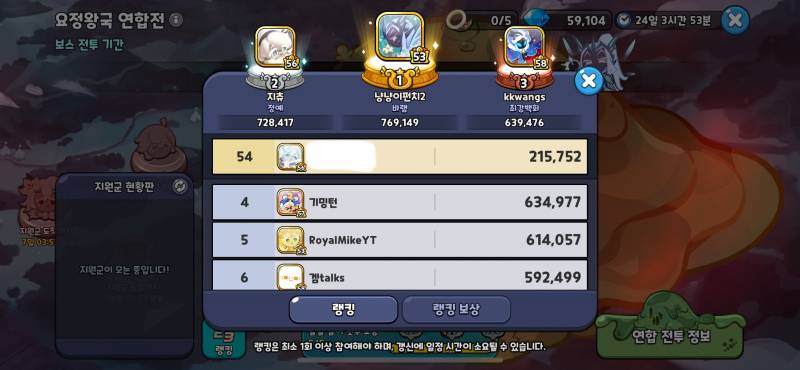 [킹덤] 새로 나온거 하고 있기는 한데 이게 맞나 | 인스티즈