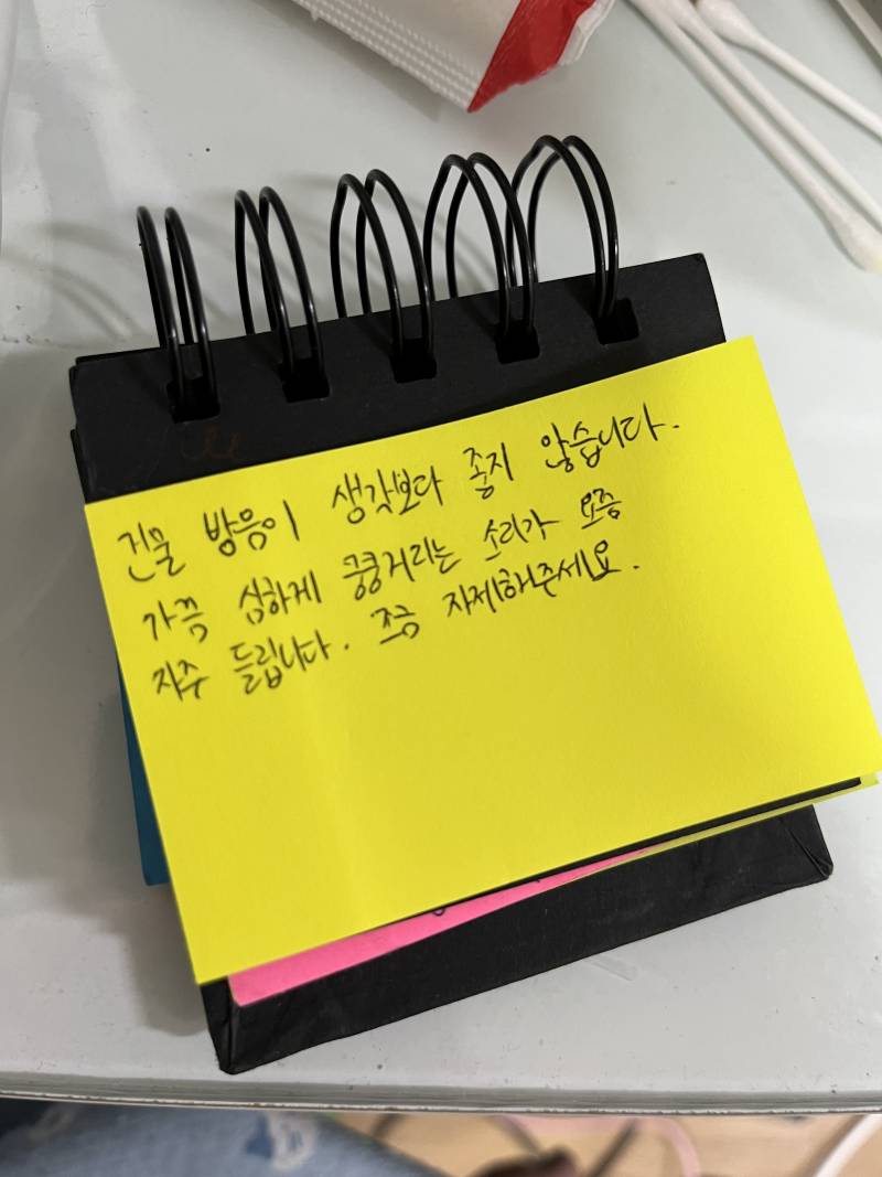 [잡담] 층간소음쪽지 어때? | 인스티즈