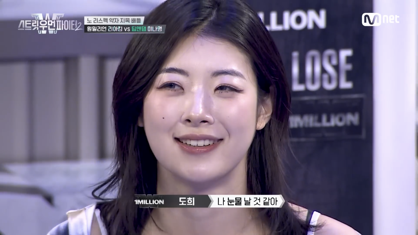 [잡담] 알고 보면 개웃긴 스우파 원밀리언 도희 ㅋㅋㅋㅋㅋㅋ | 인스티즈