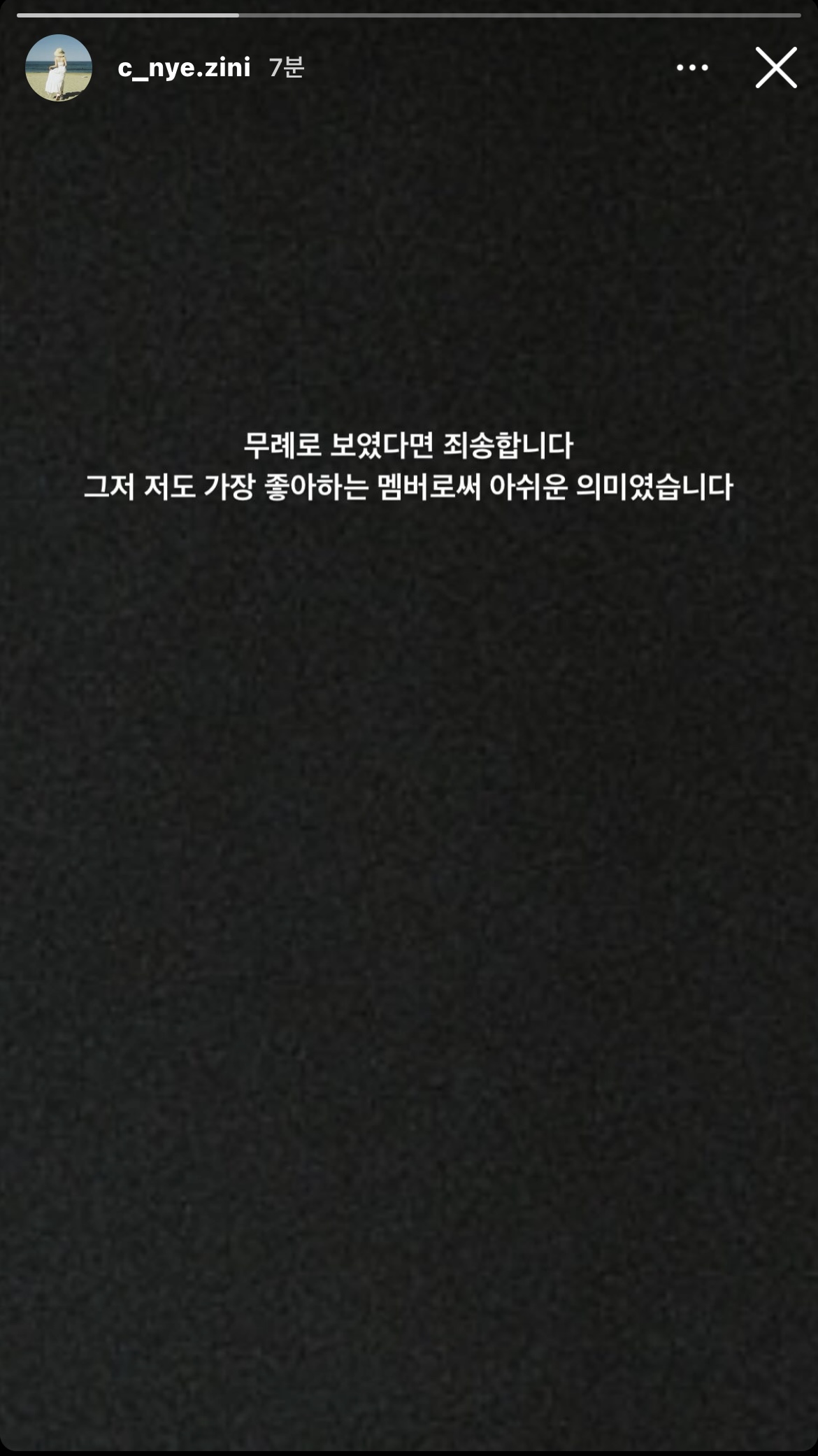 [정보/소식] 전 오마이걸 진이 인스타스토리 | 인스티즈