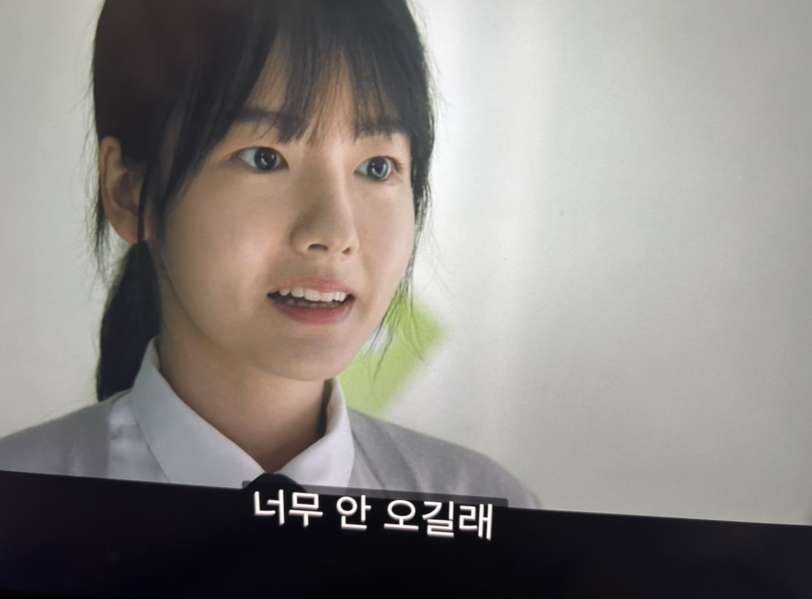 [잡담] 피라미드게임 보는데 이 배우 이름뭐야? | 인스티즈
