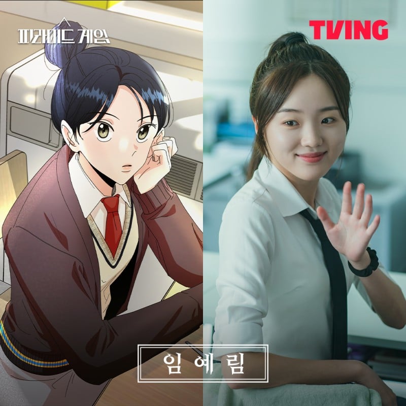 [정리글] 피라미드게임 주요 등장인물 원작과 비교 사진 | 인스티즈
