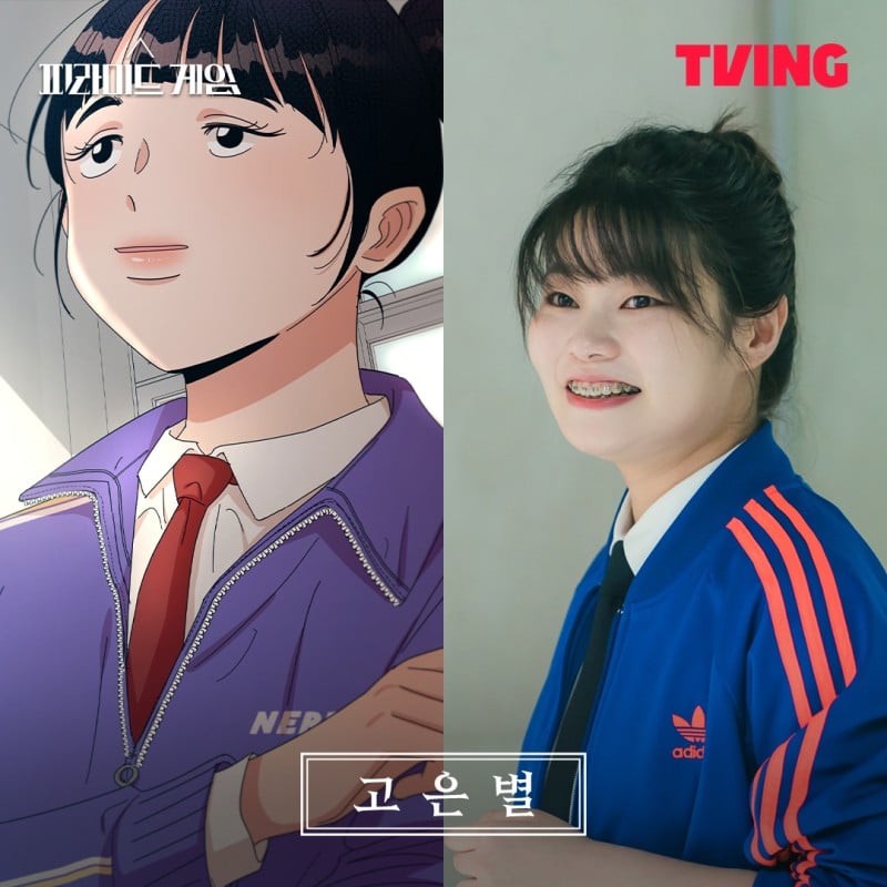 [정리글] 피라미드게임 주요 등장인물 원작과 비교 사진 | 인스티즈