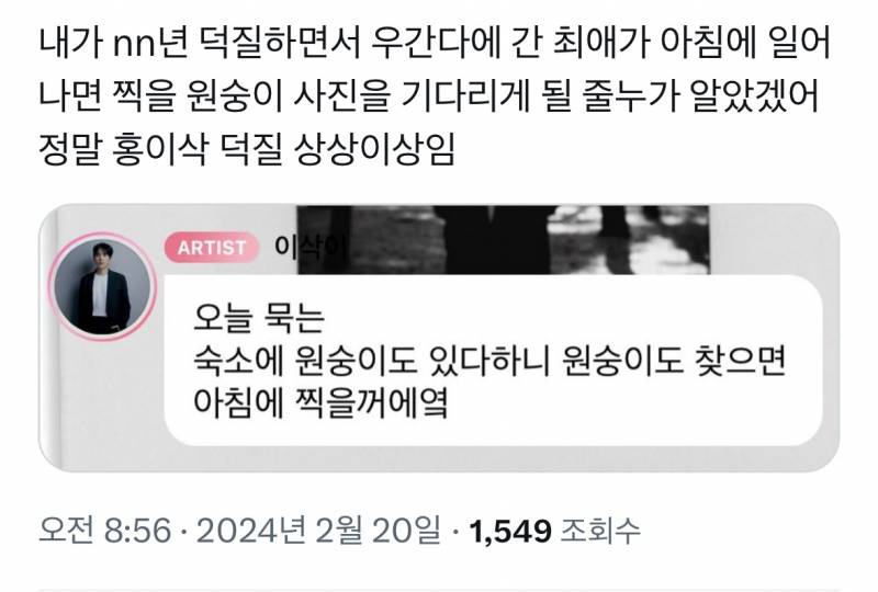 우간다 바이럴 의심받은 가수 홍이삭 버블 | 인스티즈
