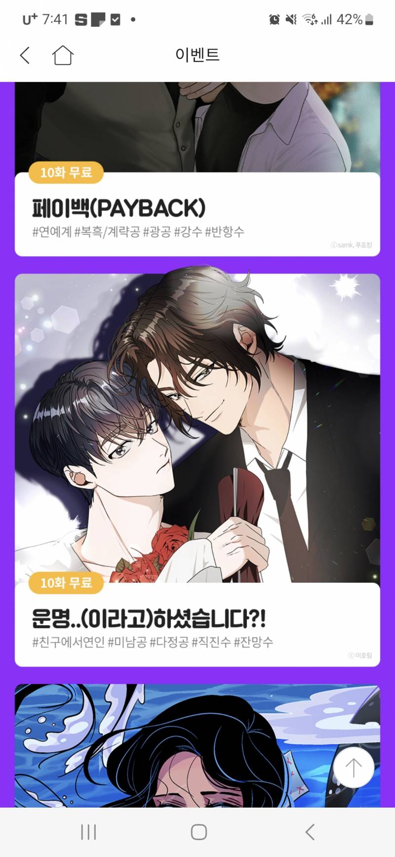[잡담] 봄툰 코인백 이작품 본투니?! | 인스티즈