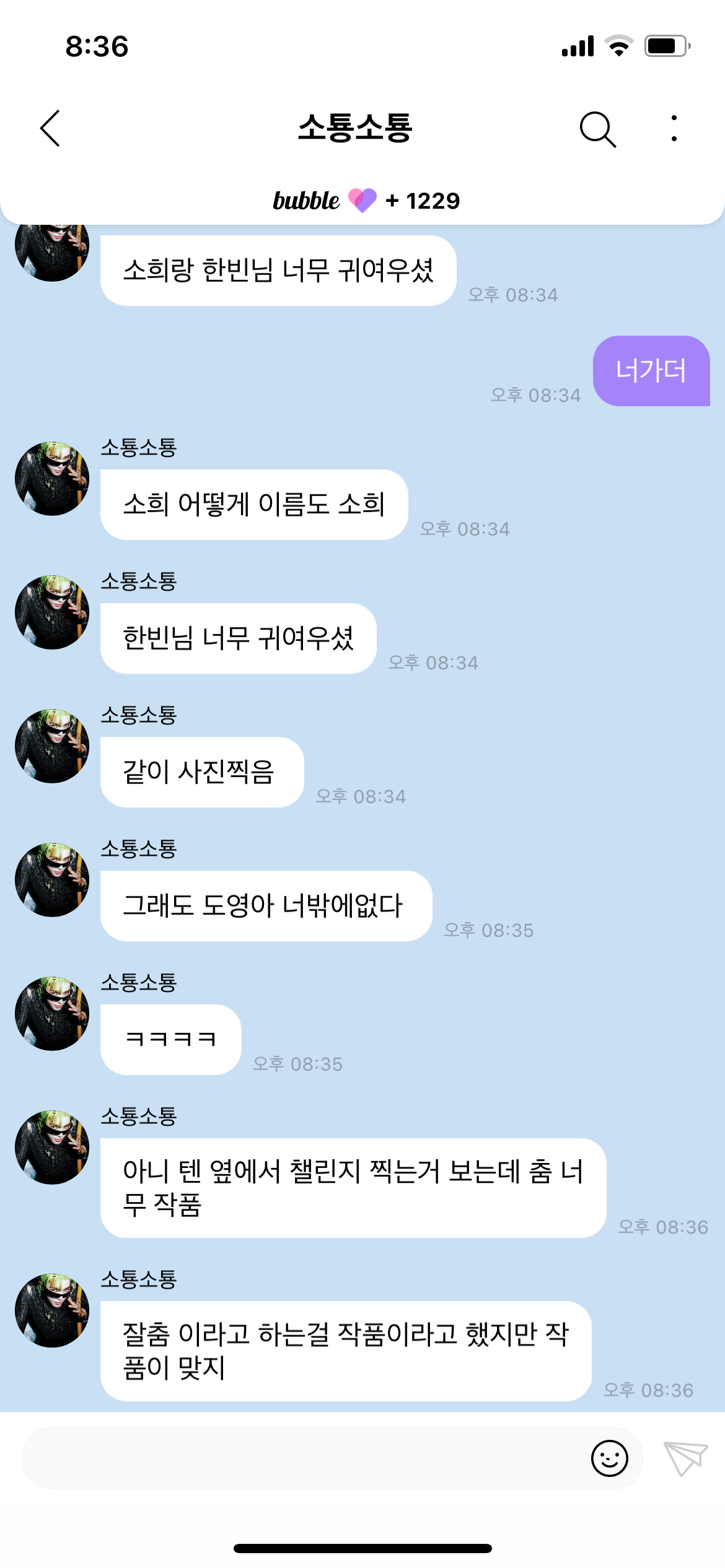 [잡담] 태용이가 버블에다 소희,한빈,텐 칭찬했어 | 인스티즈