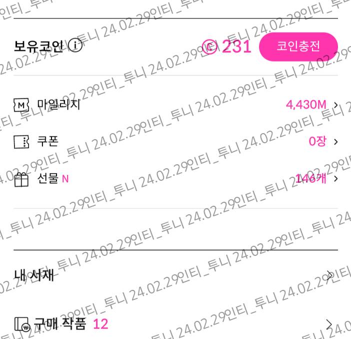 [잡담] 페이백 어때???? | 인스티즈