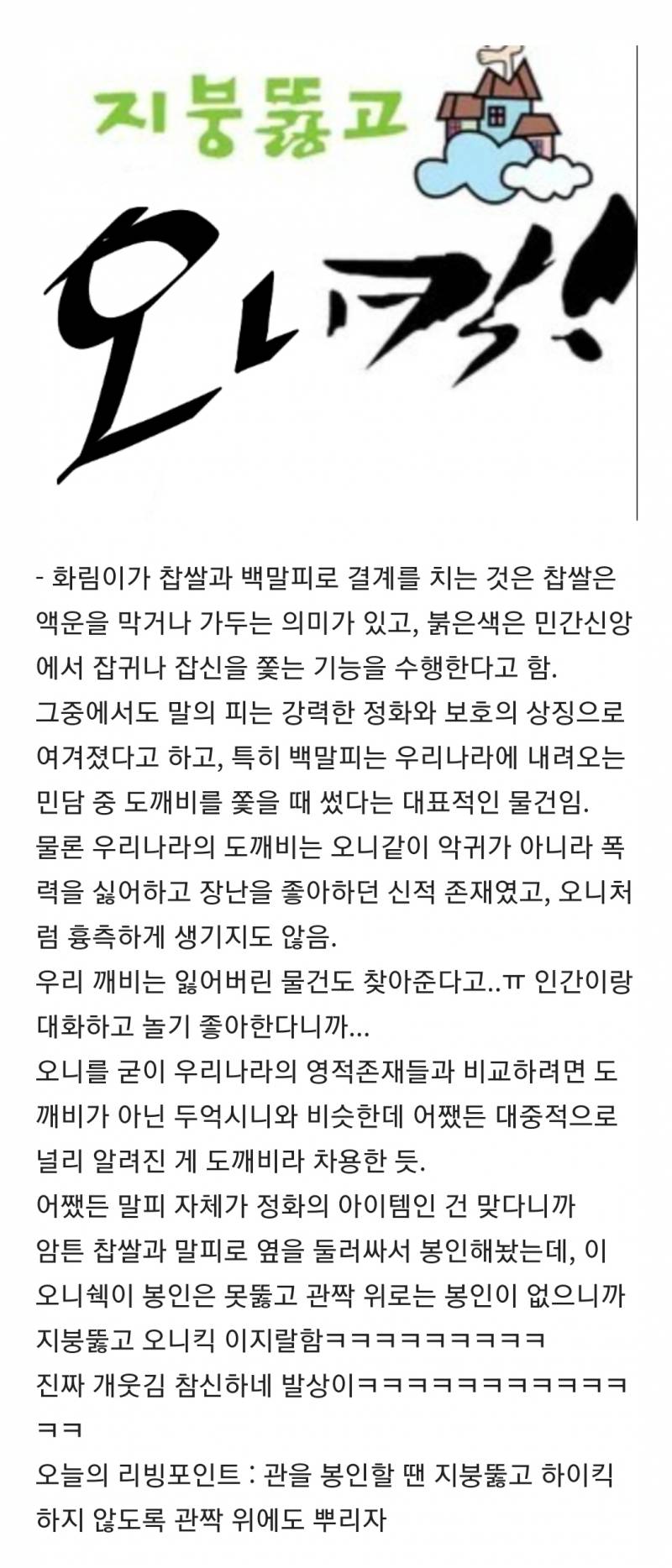 [잡담] 파묘 해석 모음집 스압 (대왕 스포주의 ㅅㅍㅈㅇ) | 인스티즈