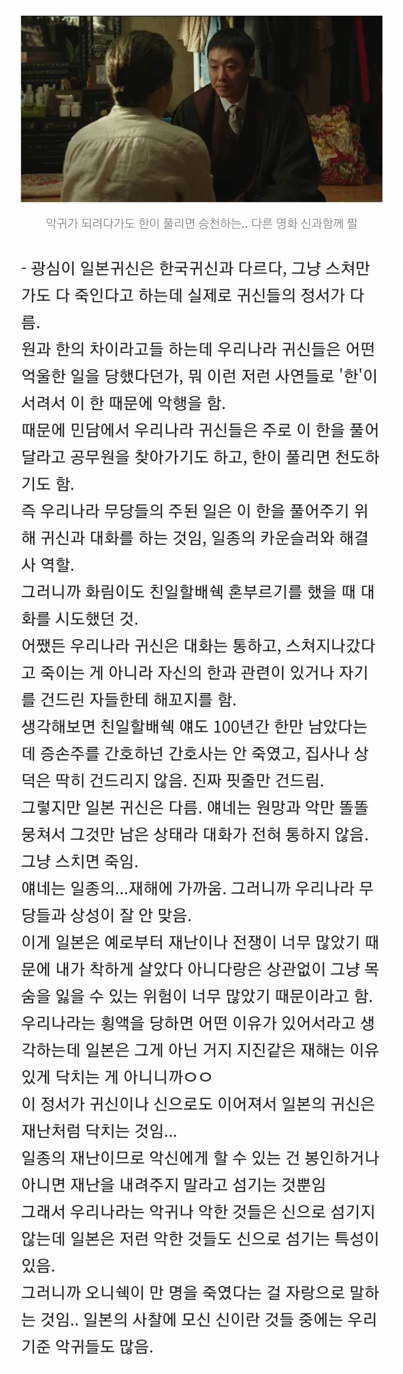 [잡담] 파묘 해석 모음집 스압 (대왕 스포주의 ㅅㅍㅈㅇ) | 인스티즈