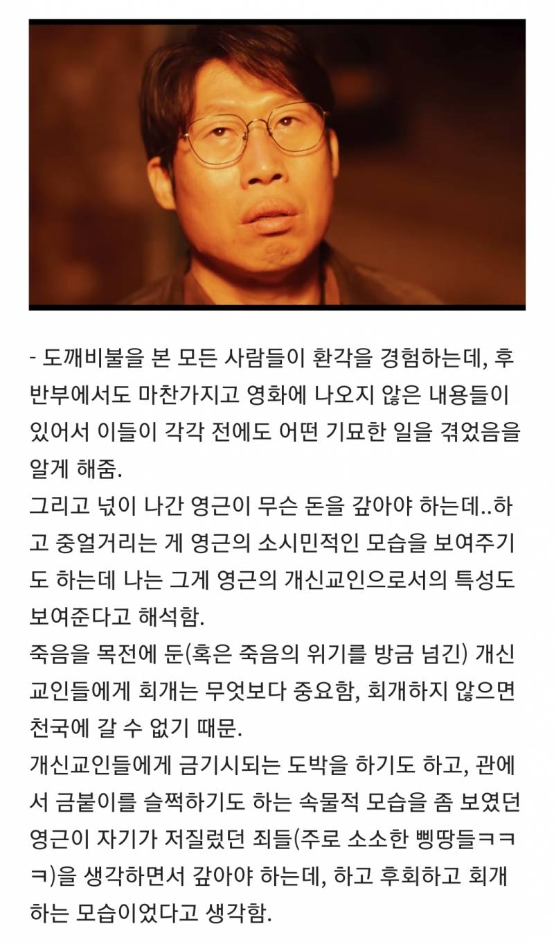 [잡담] 파묘 해석 모음집 스압 (대왕 스포주의 ㅅㅍㅈㅇ) | 인스티즈