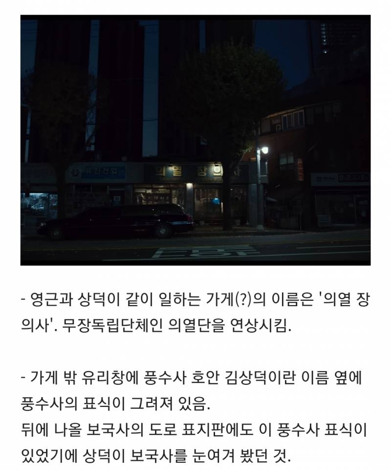 [잡담] 파묘 해석 모음집 스압 (대왕 스포주의 ㅅㅍㅈㅇ) | 인스티즈