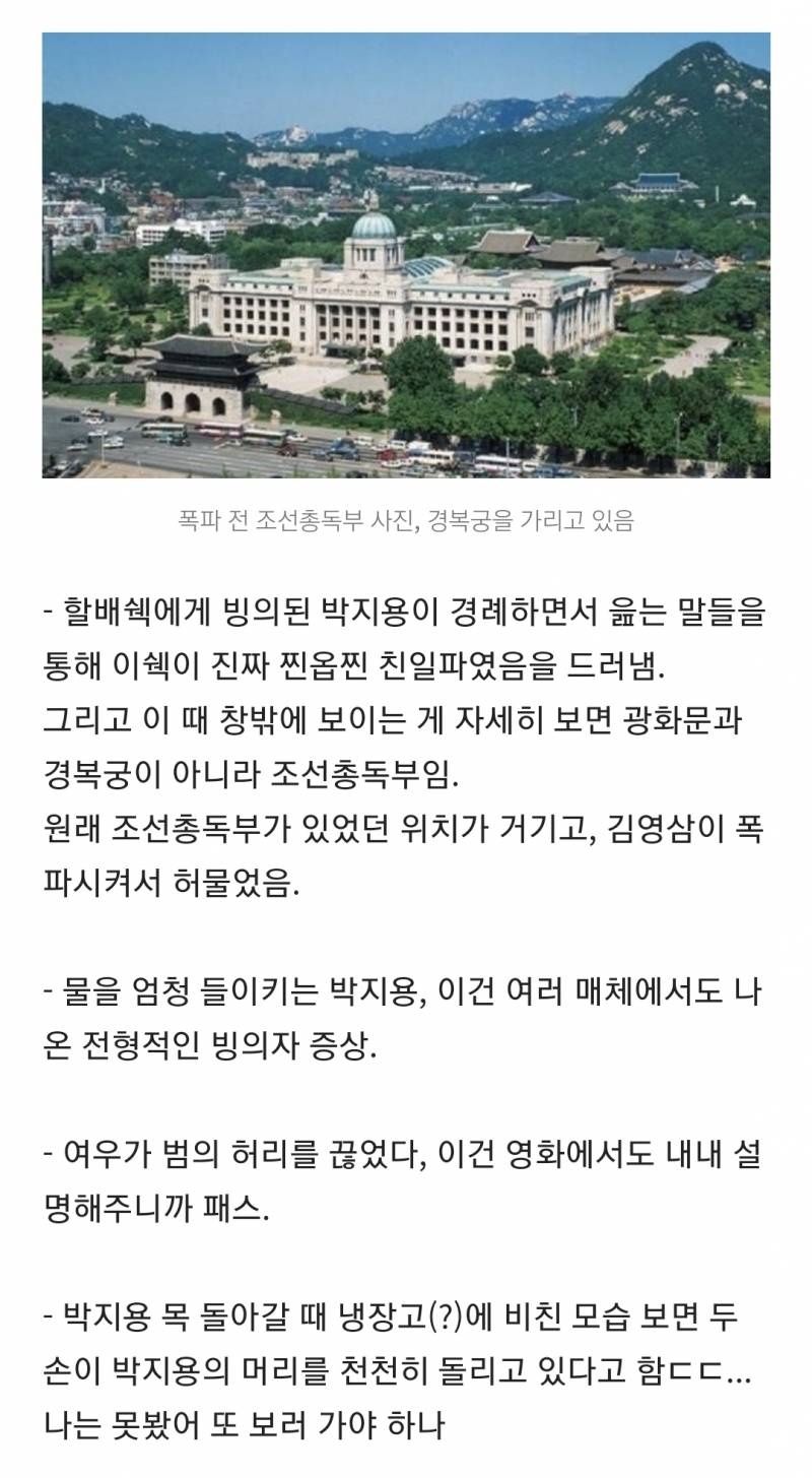 [잡담] 파묘 해석 모음집 스압 (대왕 스포주의 ㅅㅍㅈㅇ) | 인스티즈